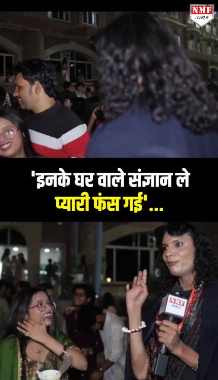 'इनके घर वाले संज्ञान ले प्यारी फंस गई'