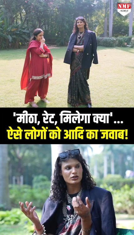 'मीठा, रेट, मिलेगा क्या'...ऐसे कहने वाले लोगों को A se Aadi ने दिया तगड़ा जवाब!
