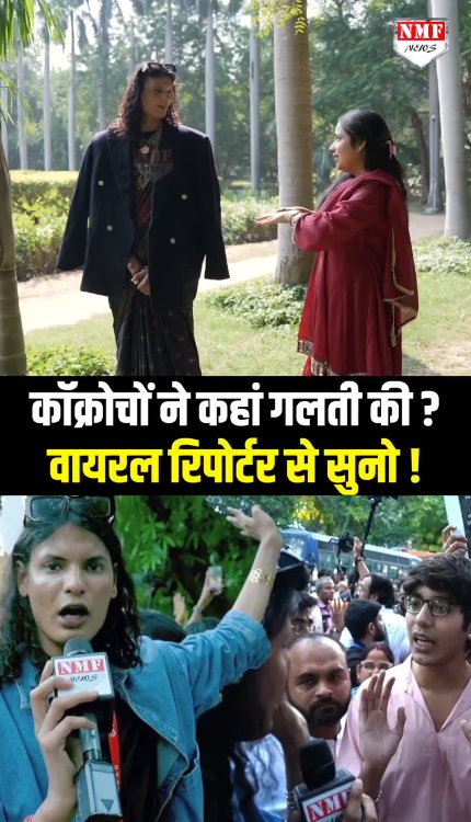 भर्ती ही ग़लत कर दी कॉक्रोचों ने…तो बर्बाद तो होना ही था प्रोटेस्ट ! A Se Aadi
