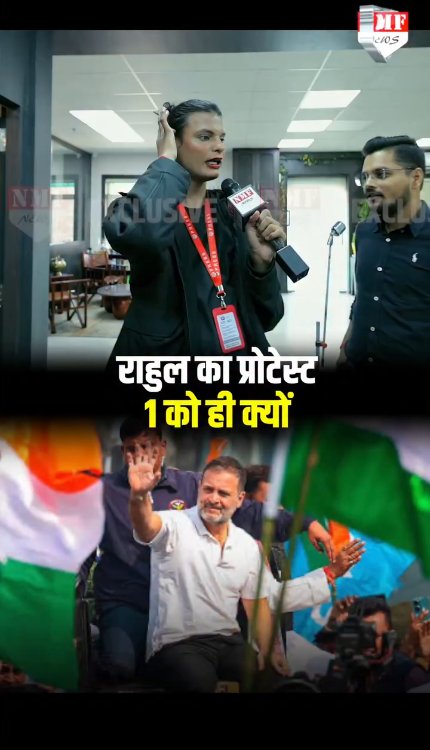 राहुल के 1 तारीख़ के प्रोटेस्ट के पीछे की असली वजह क्या?