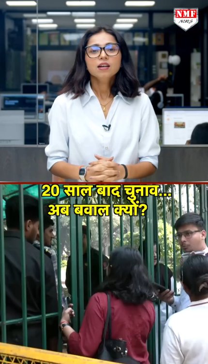 जामिया में चुनाव का रास्ता साफ, फिर भी क्यों हो रहा है बवाल? जामिया छात्रसंघ चुनाव पर गरमाई सियासत