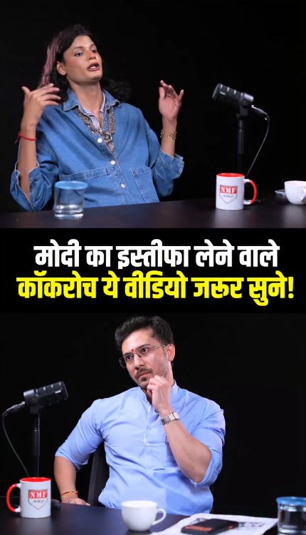 PM मोदी का इस्तीफा लेने वाले कॉकरोच ये वीडियो जरूर सुने!