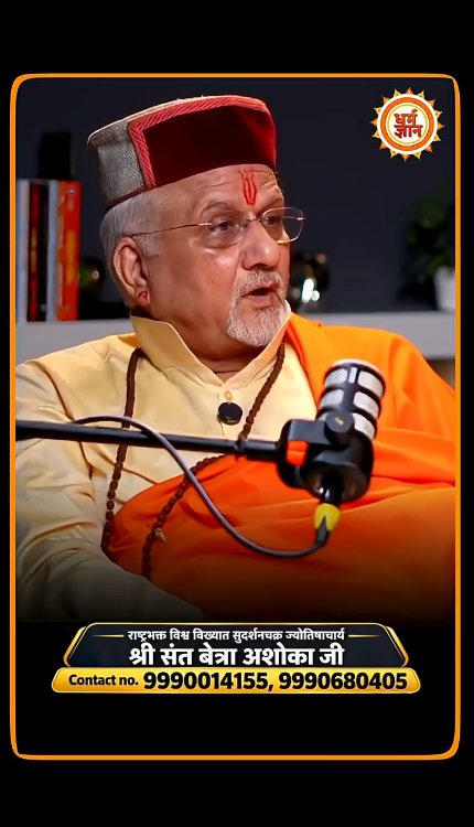 BJP के पतन पर श्री Sant Betra Ashoka जी की भविष्यवाणी!