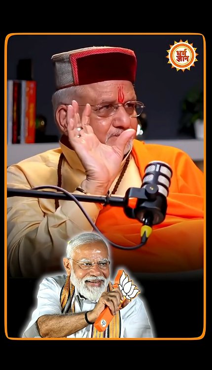 Bharat में BJP का Forever शासन क्या कहता है?