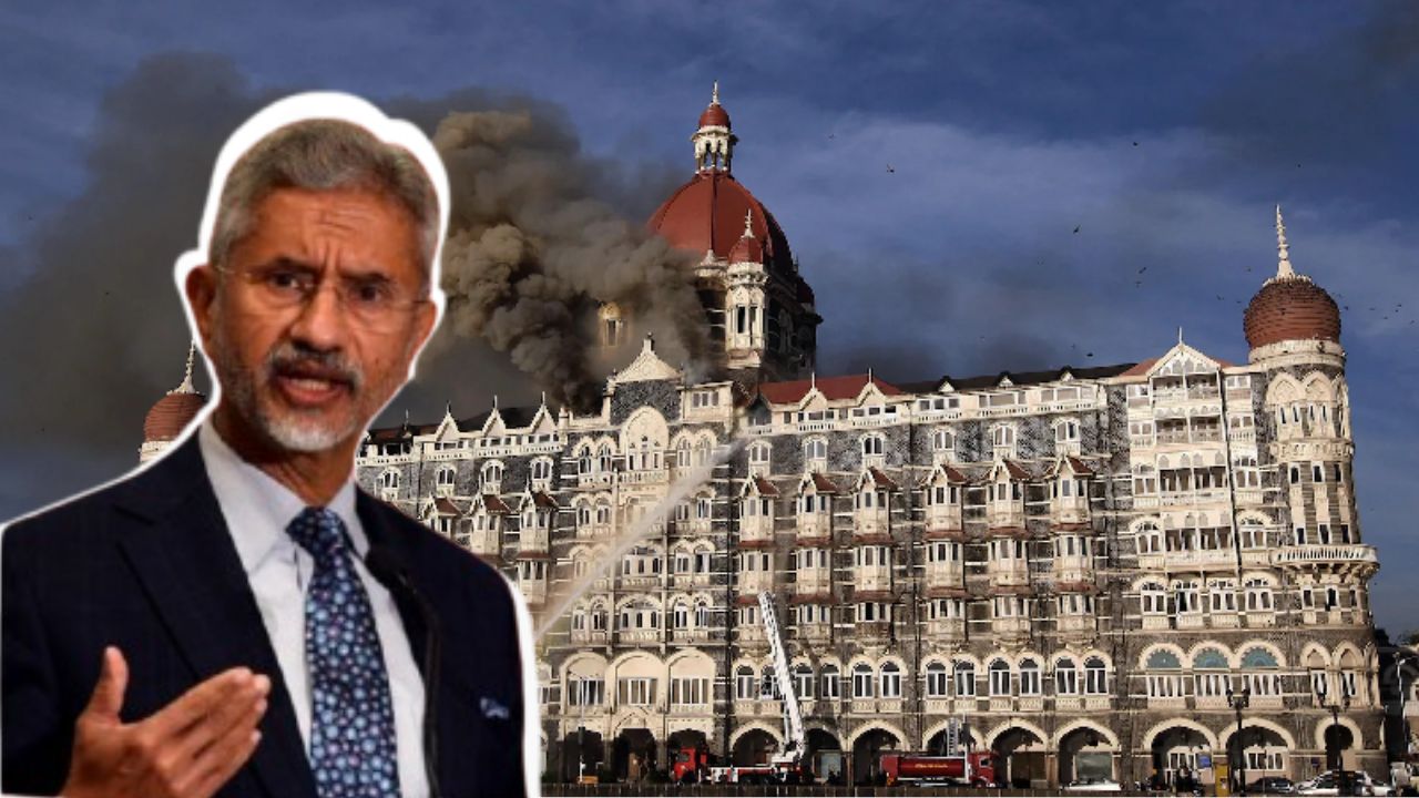 मुंबई 26/11 हमला को लेकर भारत का बदलता रुख, विदेश मंत्री जयशंकर का कड़ा संदेश