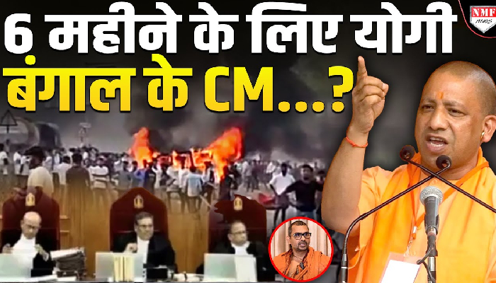 बंगाल हिंसा, सनातन, सीएम योगी, पीएम मोदी, ममता बनर्जी पर क्या बोले स्वामी अभिषेक ब्रह्मचारी सुनिए