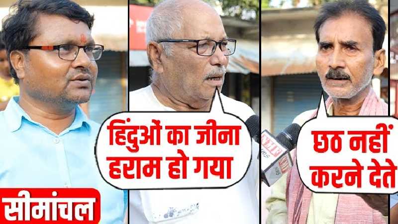 मुस्लिमों के गढ़ में हिंदुओं की हालत देख कर आंखों में आंसू आ जाएंगे, त्योहार मनाना भी मुश्किल!