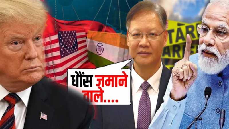 China का भारत को खुला समर्थन, Trump के टैरिफ पर अमेरिका को दे दी नसीहत!