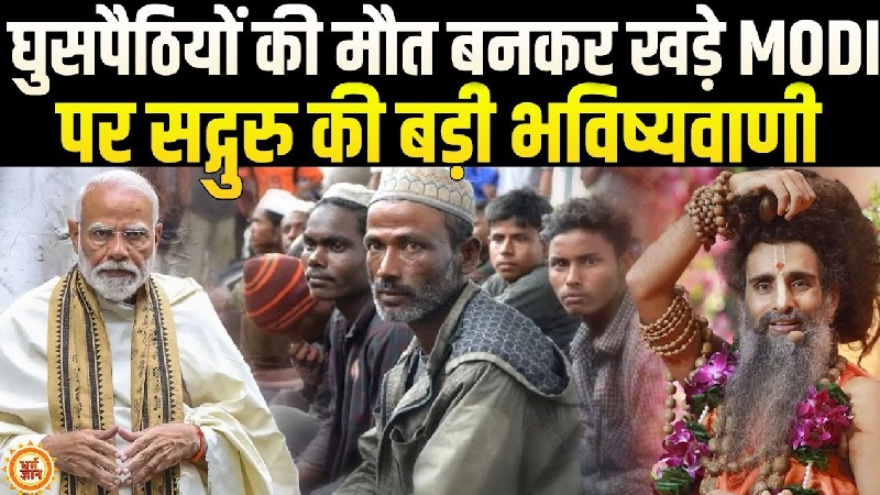 देशहित में कब होगा निर्णायक कदम? सद्गुरु श्री रितेश्वर जी महाराज का PM मोदी से सवाल