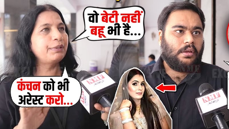 सगी भाभी के बाद अब इस महिला ने निक्की-कंचन पर उठाए सवाल, पलट गया पूरा खेल!