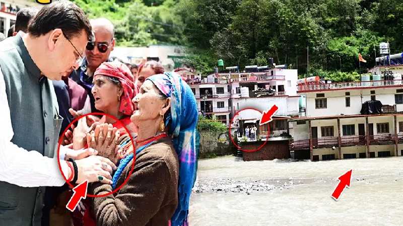 कुदरत के क़हर में फंसे गांवों में तुरंत पहुंचे सीएम धामी, अधिकारियों को सख्ती से दे डाली क्लास!