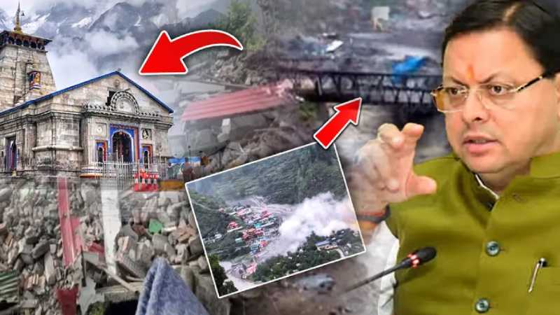 अगर आप चारधाम यात्रा पर जाने की सोच रहे हैं तो हो जाएं सावधान!