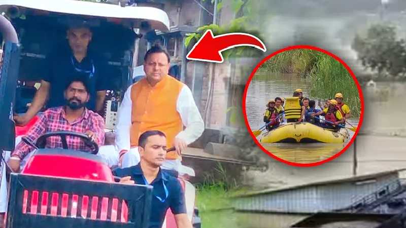 हरिद्वार के बाढ़ प्रभावित क्षेत्रों में ट्रैक्टर से पहुंचे CM धामी, पीड़ित परिवारों से की मुलाकात