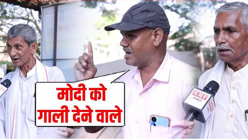 Bihar: जिस नवादा में Rahul Gandhi ने निकाली यात्रा वहां की जनता ने सुनिये Modi पर क्या कहा?