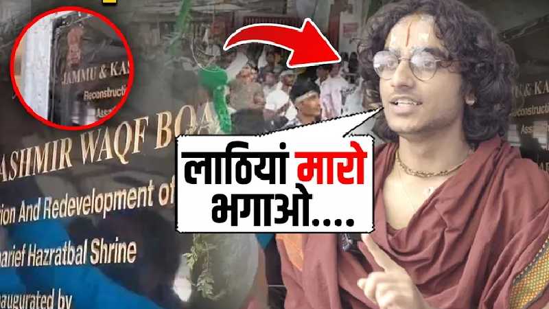 ‘लाठियां मारो इन्हें’, अशोक स्तंभ तोड़ने वालों का 20 साल के भगवाधारी ने इलाज बता दिया | Aridaman