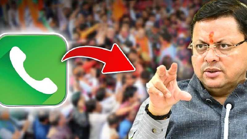 अधिकारियों पर नकेल कसने के लिए CM का गजब का फैसला, इस नंबर पर कर दें शिकायत!