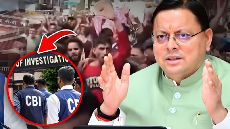 UKSSSC मामले की CBI जांच कराई जाएगी, CM Dhami ने केंद्र की मोदी सरकार को लिखी चिट्ठी !
