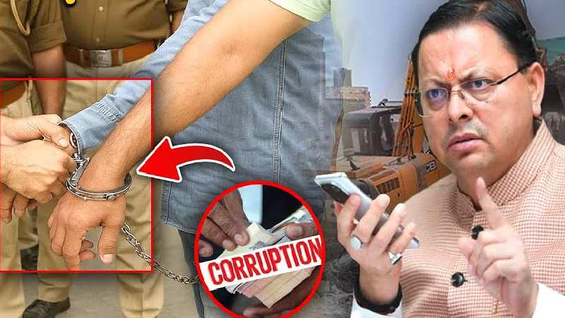 CM Dhami ने भ्रष्टाचार को जड़ से उखाड़ा!, धाकड़ एक्शन से विभागों में हड़कंप, नपे 789 भ्रष्टाचारी!