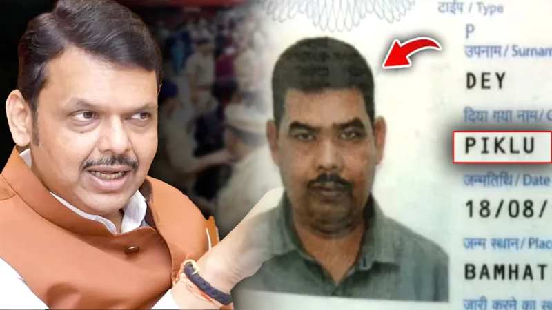 Devendra Fadnavis की पुलिस ने दबोचा बांग्लादेशी, डिपोर्ट करने की तैयारी पूरी!