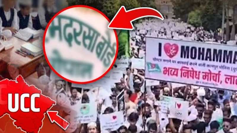I Love Mohammed में उलझे रह गए मुसलमान, उधर राज्यपाल ने तगड़ा कानून बनाकर हड़कंप मचा दिया !