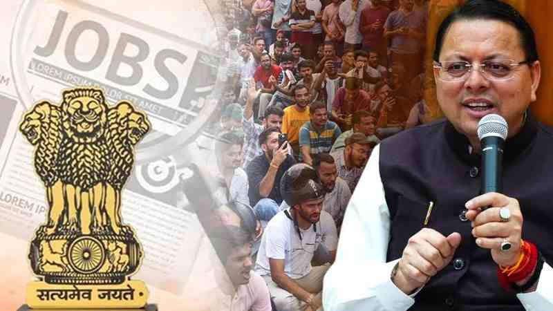 Uttarakhand में इतनी भर्तियाँ एक साथ? Dhami सरकार का अब तक का सबसे बड़ा ऐलान!