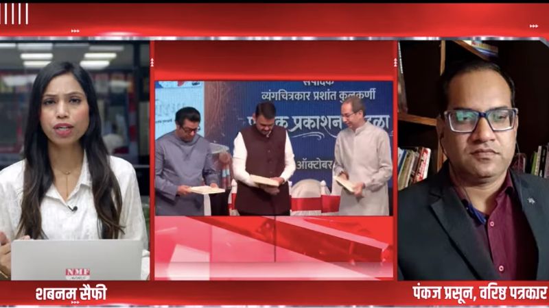 उद्धव- राज की फडणवीस से अकेले मुलाक़ात, आखिर चल क्या रहा है?