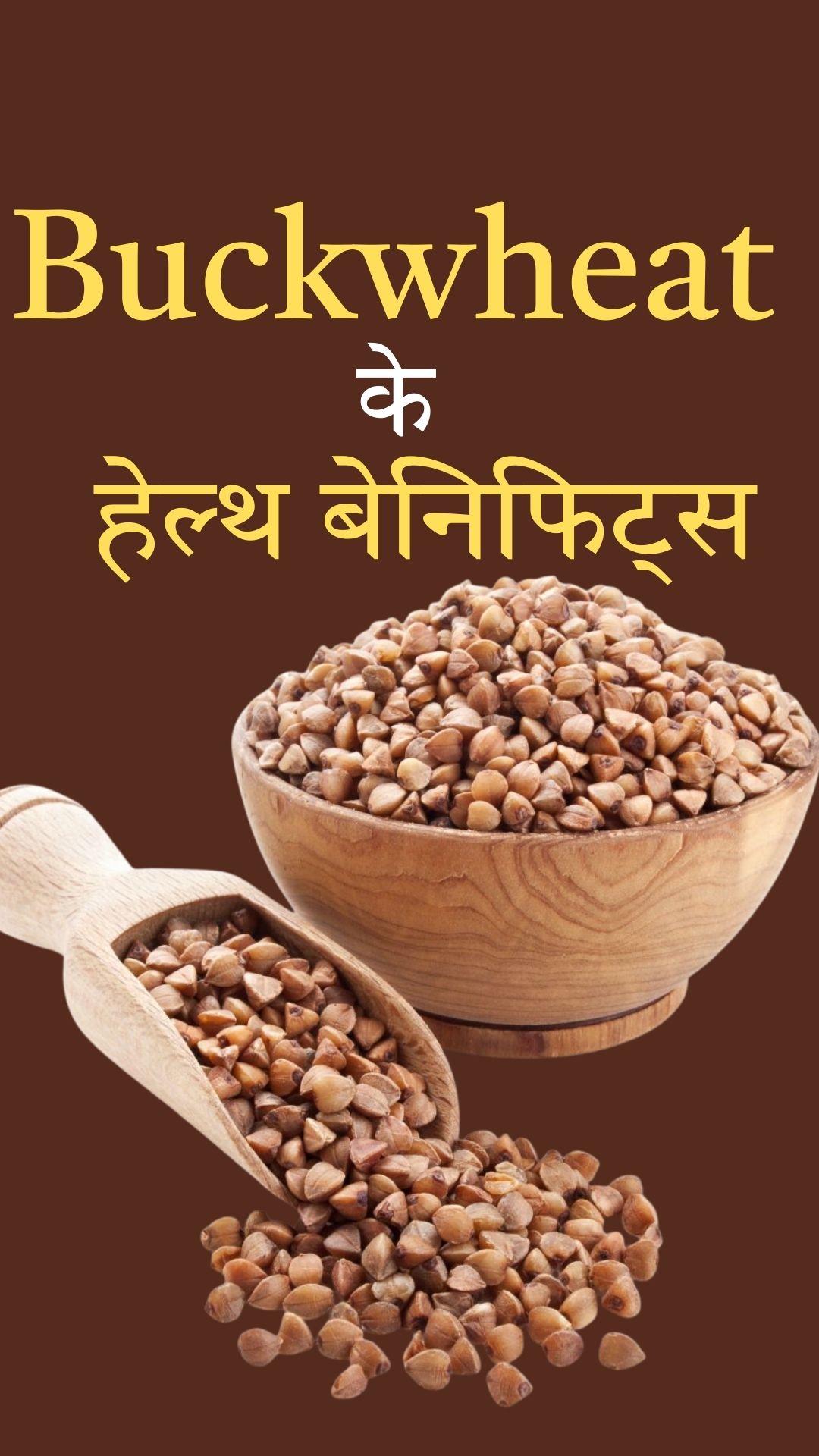 कुट्टू खाने से मिलते हैं जबरदस्त हेल्थ बेनिफिट्स, न्यूट्रिशनिस्ट ने किया खुलासा