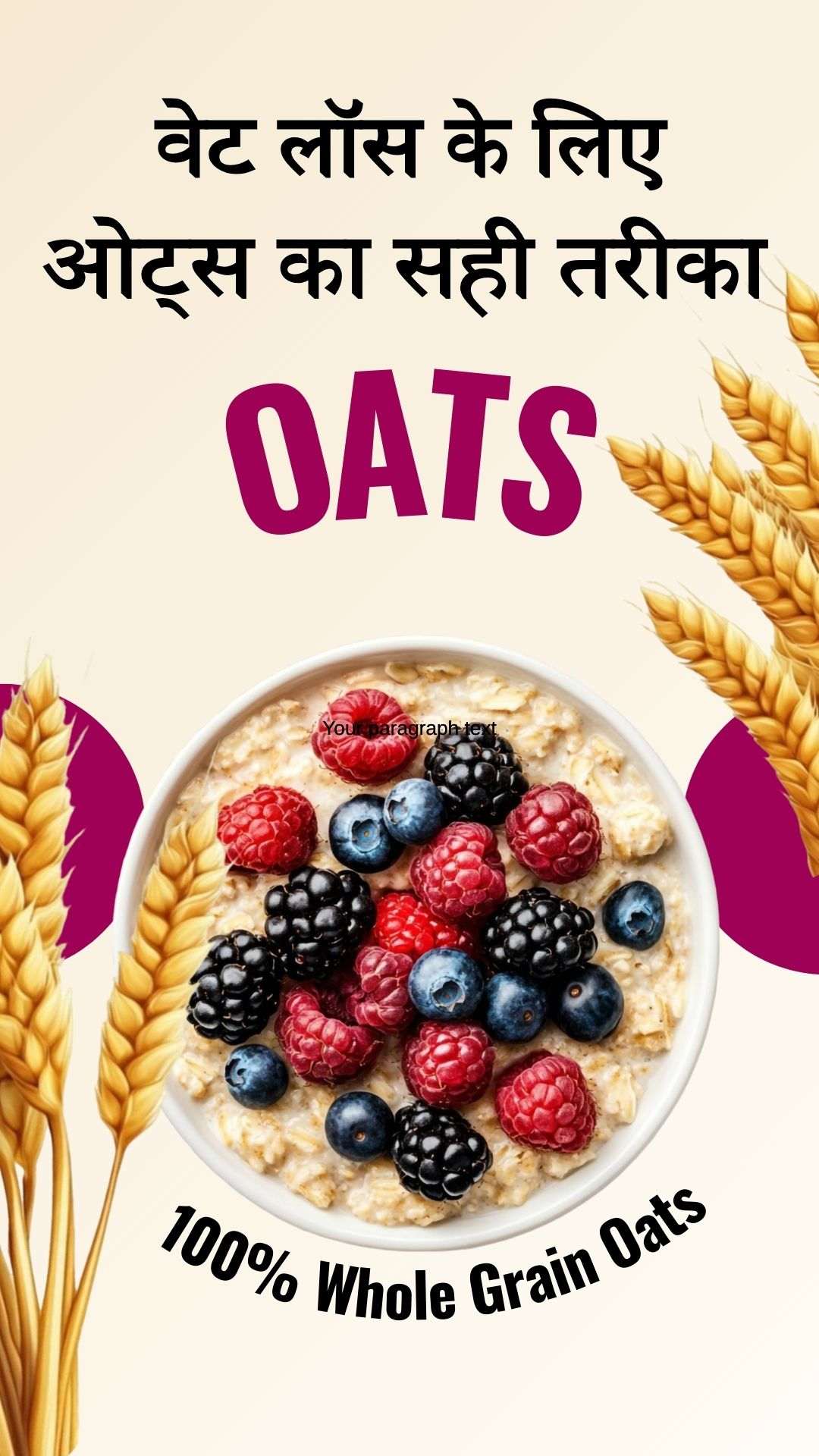 वेट लॉस के लिए ओट्स का सही तरीका: जानें कब और कैसे खाएं ताकि रिजल्ट्स जल्दी दिखें