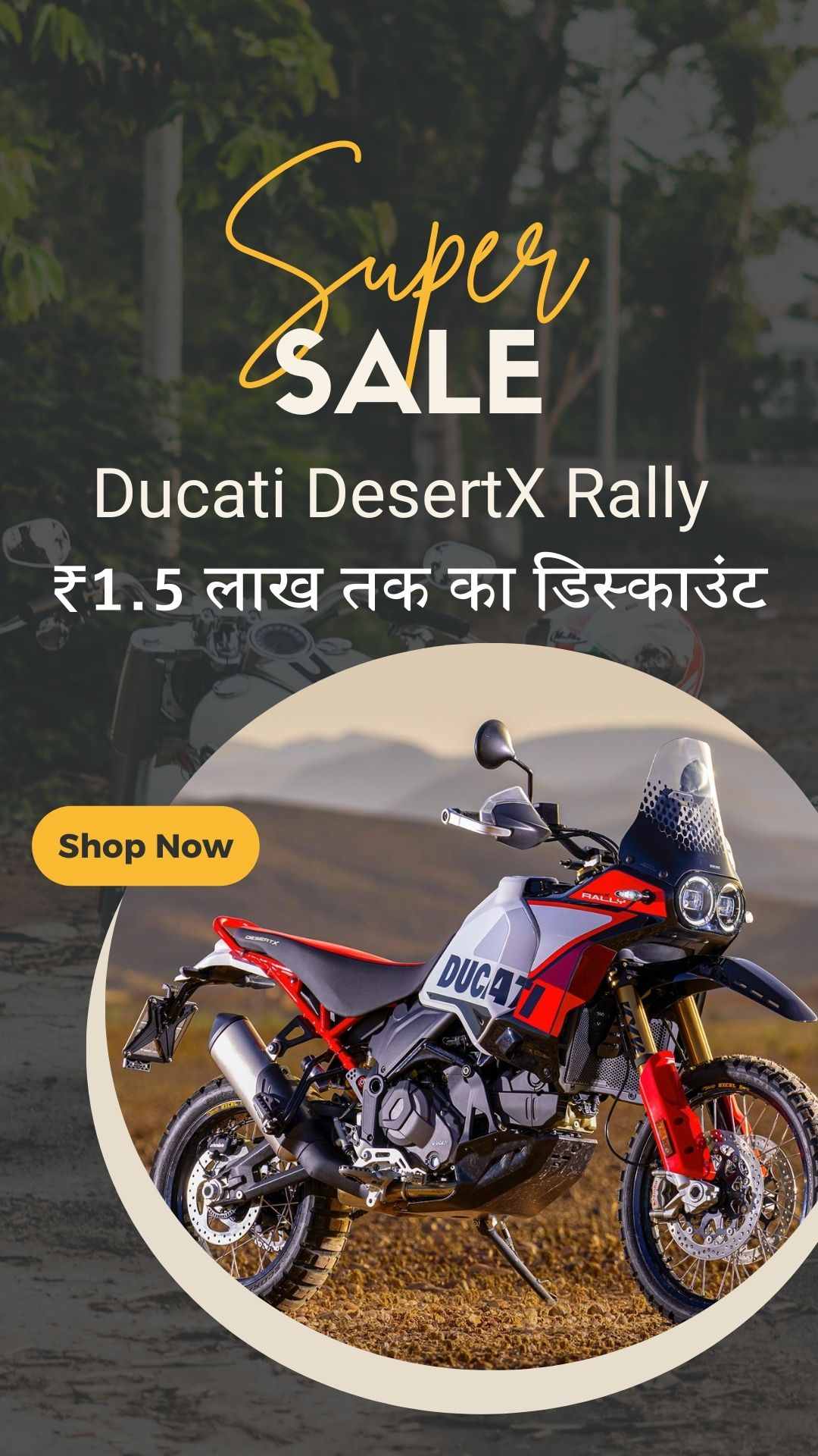 Ducati DesertX Rally पर 1.5 लाख तक का धमाकेदार डिस्काउंट, अब खरीदना हुआ और आसान!