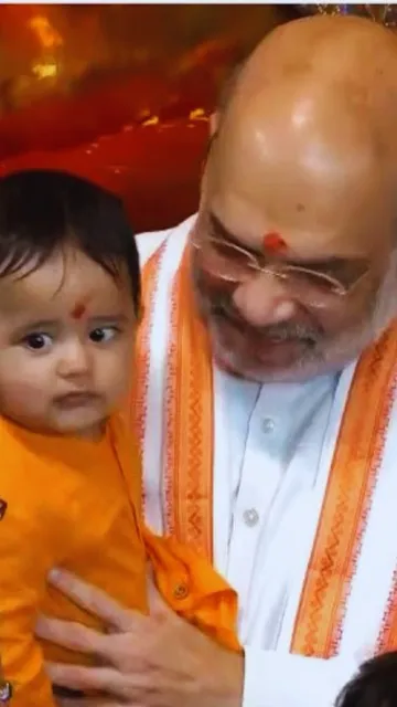 पोते को गोद में उठाकर लालबागचा राजा के दर्शन करने पहुंचे गृह मंत्री अमित शाह