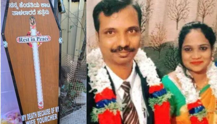 पत्नी की प्रताड़ना से तंग आकर कर्नाटक के युवक ने की आत्महत्या, जानिए पूरा मामला