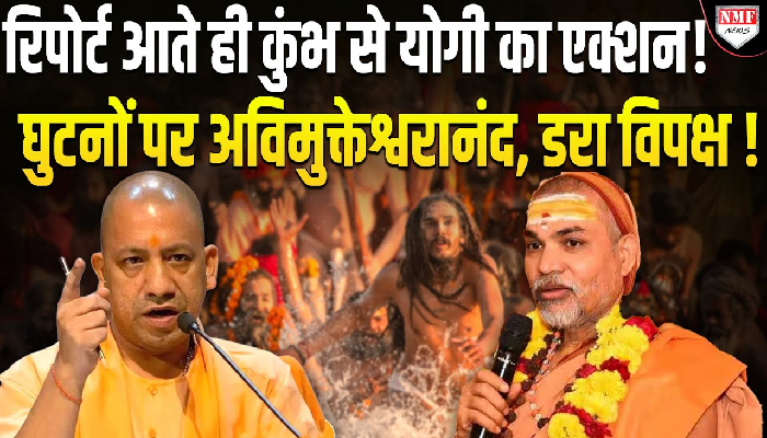 वॉर रुम से कुंभ में सीएम योगी की पैनी नज़र, आँकड़े दिखाकर विपक्ष को दिया जवाब!