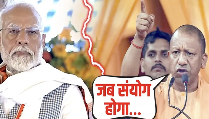 गुस्से में Yogi ने अपने भाषण से बवाल काट दिया, मंच पर बैठे मोदी सुनते रह गए