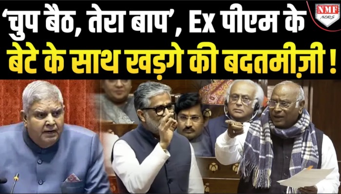 ‘चुप बैठ, तेरा बाप’, Ex पीएम के बेटे के साथ खड़गे की बदतमीज़ी !