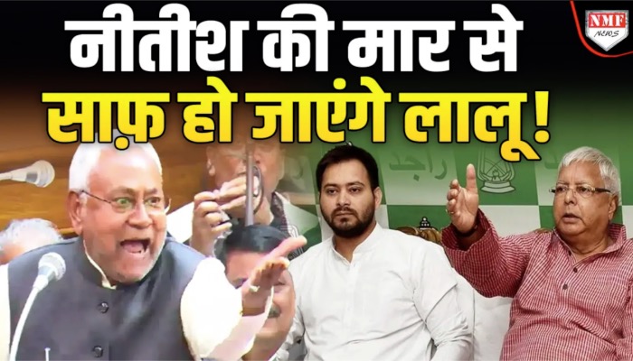 नीतीश ने खा ली क़सम, लालू को साफ़ कर देंगे, महाकुंभ से ऐलान !