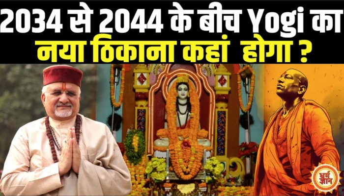 योगी अगर पीएम मोदी का वारिस नहीं, तो फिर कौन है ? श्री संत बेत्रा अशोका जी