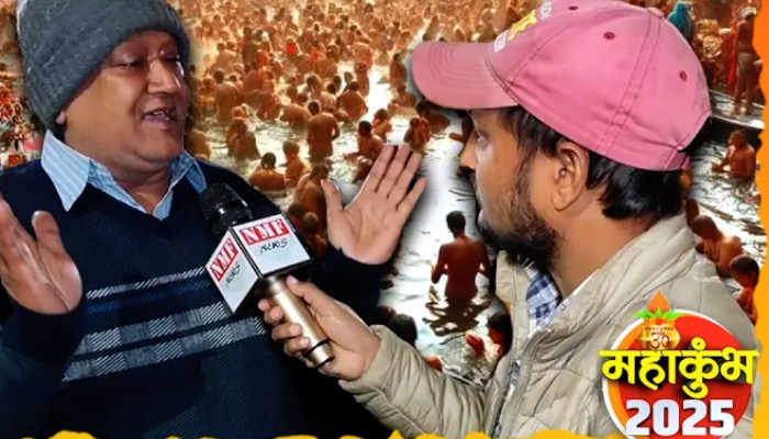 बंगाल से आए श्रद्धालु ने महाकुंभ में बोली बड़ी बात, जानिए क्या कहा ?