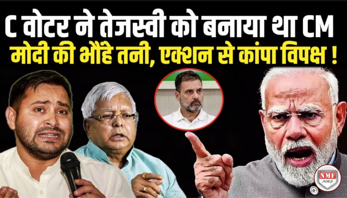 मोदी के सबसे लाडले मुख्यमंत्री पर आए सर्वे की सच्चाई देख मोदी की भौंहें तनी !