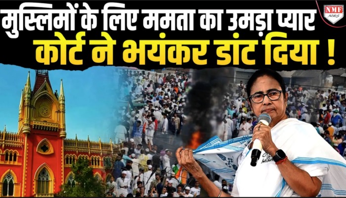 मुस्लिमों के लिए ममता बनर्जी ने चला बड़ा दांव, कितना मिलेगा फ़ायदा ? जानिए