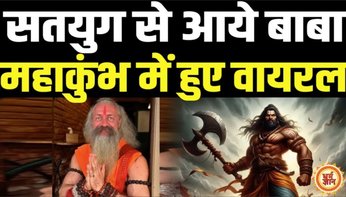 महाकुंभ में वायरल हुए मस्कुलर बाबा, क्या सच में भगवान परशुराम के अवतार हैं ये बाबा?